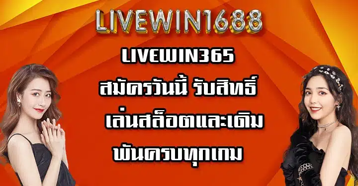 LIVEWIN365